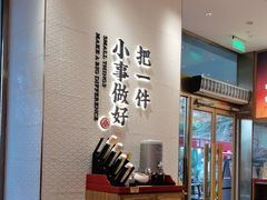 -遇见小面(碧桂园总部店)