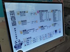-茶百道(太原茂业天地店)