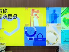 -爱回收·手机回收维修(上海虹口龙之梦店)