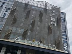 -广州番禺万博汉溪长隆希岸Deluxe酒店