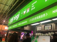 -柠季·手打柠檬茶(静安大悦城北座B1店 )