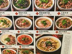 -犇逸·乐山跷脚牛肉·四川现炒(览海店)