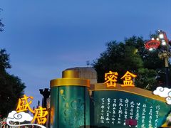 -大唐不夜城