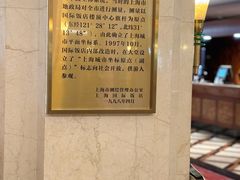 -上海国际饭店