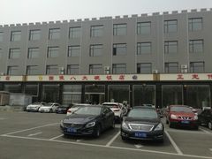 门面-国俊八大碗饭店