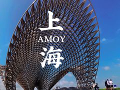 -南汇嘴观海公园