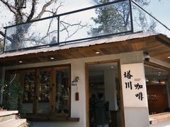 -塔川景区