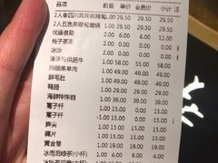 账单-湊湊火锅·茶憩(石家庄万象城店)