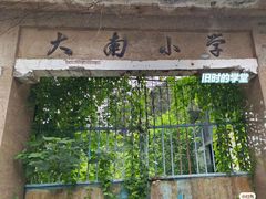-伦教678文化街
