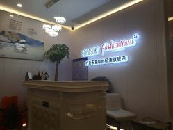 -时尚妈咪产后修复中心