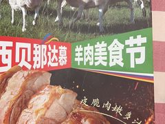 -西贝(太原万象城店)