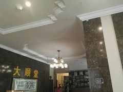 大堂-大顺堂食府(牛街店)
