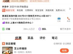 -阿吾罗日本料理(K11艺术中心店)