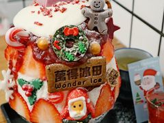 -WONDER ICE 萬得冰田(建設路总店)
