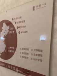 -和颜一美轻医美连锁