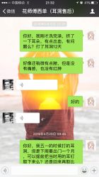-花师傅