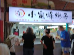 -大连熟食品交易中心