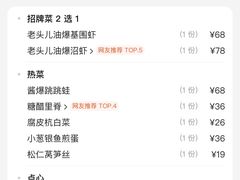 -老头儿油爆虾·知味杭州(爱琴海购物中心)