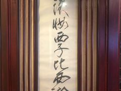 -楼外楼(西湖景区孤山路店)