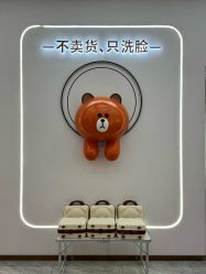 -洗脸熊·洗脸吧