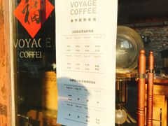 -VOYAGE COFFEE(北锣鼓巷店)