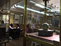 -我茶人文茶馆