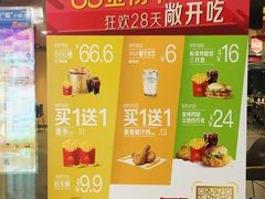 -麦当劳(花城大道华穗路店)