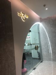 点击看大图 -3am hair salon烫发染发接发