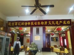 门面-葛记焖饼(伏牛路店)