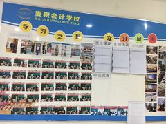 -重庆麦积会计培训学校(南坪校区)