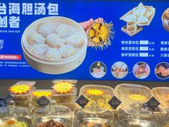 -渔港甄宴·海鲜·地标烟台菜(金沙滩店)