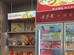 -五芳斋(中山大道总店)