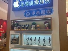 -爱畅享华为苹果手机维修服务(宝山天街店)