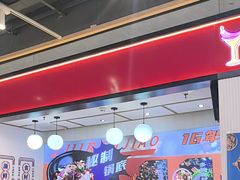 -醉人椒麻辣香锅(上地华联店)