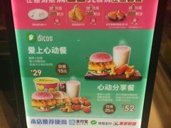 -德克士(肥城新华商场店)