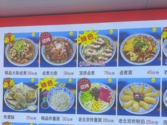 -门框胡同百年卤煮(鸟巢店)