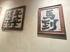 -马厂老火锅(胜太路店)