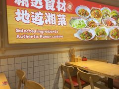 -白沙肴·长沙米粉.小炒湘菜(地王店)