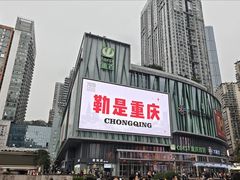 -观音桥步行街