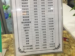 价目表-1号足道推拿会馆