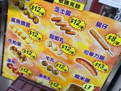 -利强记北角鸡蛋仔(弥敦道店 )