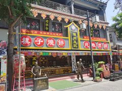 -滦州古城