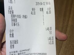 账单-吉野家(南昌铜锣湾店)
