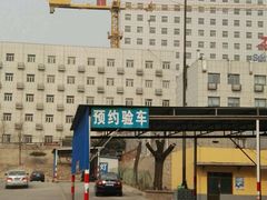 -京西五环机动车检测场