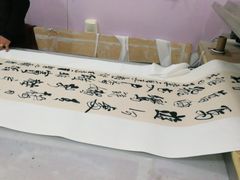-宸宸画框裱画配框工厂店(莘庄店)