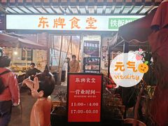 -东排食堂长沙小吃大排档(五一广场店)