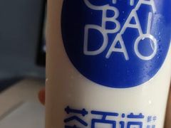 黄金椰椰乌龙-茶百道(北街店)