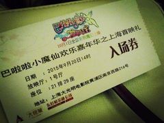 -大光明电影院(南京西路店)