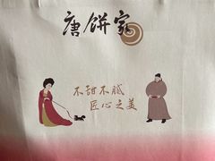 -唐饼家(龙之梦购物中心虹口店)