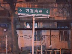 -十一咖啡(青年大街工厂店)